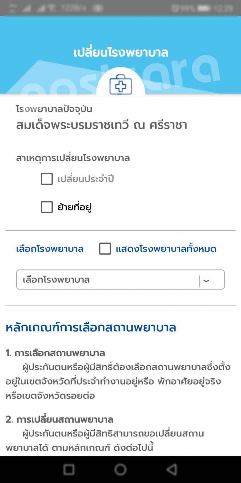 อย่ารู้ช้าไป ส่งทุกเดือน เงินประกันสังคม รับคืนได้ มียอด ...